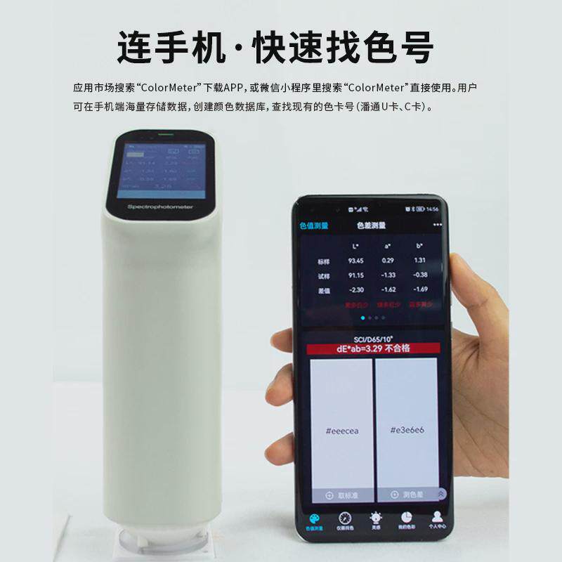 彩谱ds-200便携式色差仪高精度实验室专用测色仪用款通色差测试仪,五金/工具,色差仪,淘宝优惠券,粉丝福利购,淘宝优惠卷