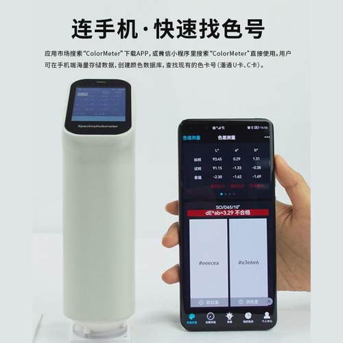 彩谱ds-200便携式色差仪高精度实验室专用测色仪用款通色差测试仪