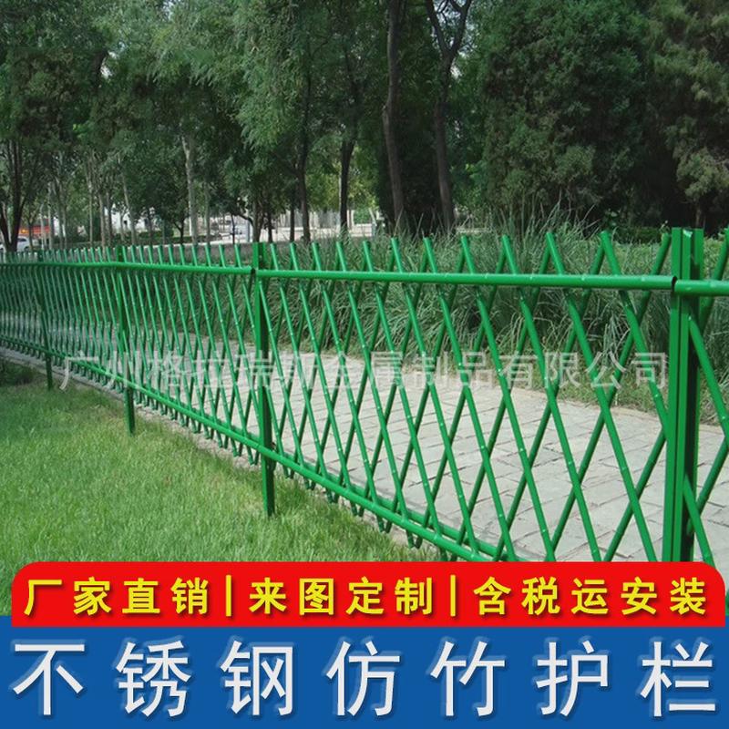 仿竹护栏篱笆新农村建设不锈钢竹节管栏杆仿真竹栅栏围栏庭院菜地