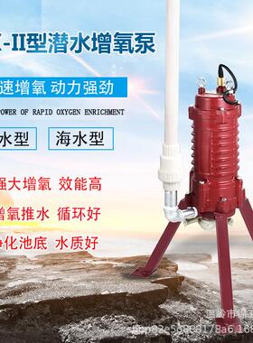 glx养殖海水-ii潜水增氧泵潜水增氧机微孔增氧机水底曝气增氧机