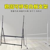热销白板通用支架可调节支架黑板支架可调节支架移动支架伸缩支架