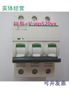 现货供应iC65H3PD25A施耐德动力型高分断空气开关小型断路器