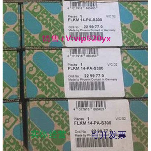 现货供应2299770菲尼克斯phoenix新FLKM14-PA-S300现货前适配器