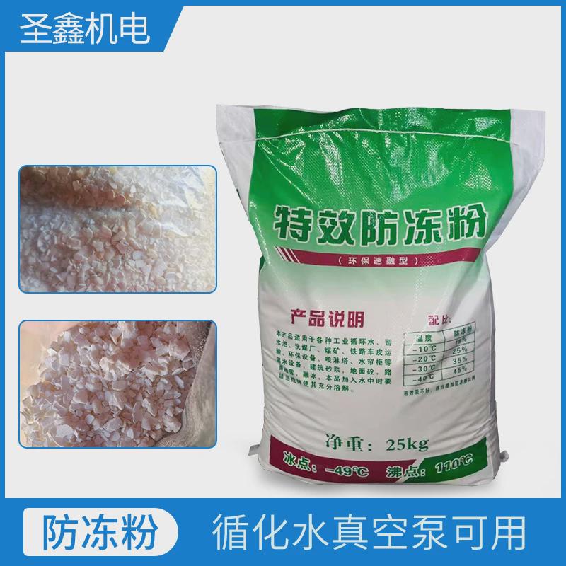 冬季喷淋塔水帘柜防冻融雪融冰剂雕刻机机料开真空泵循环水防冻粉