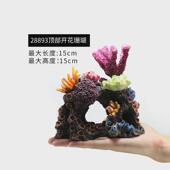 仿真珊瑚鱼缸造景礁石假山开花假珊瑚树鱼缸造景装 饰布景海水缸