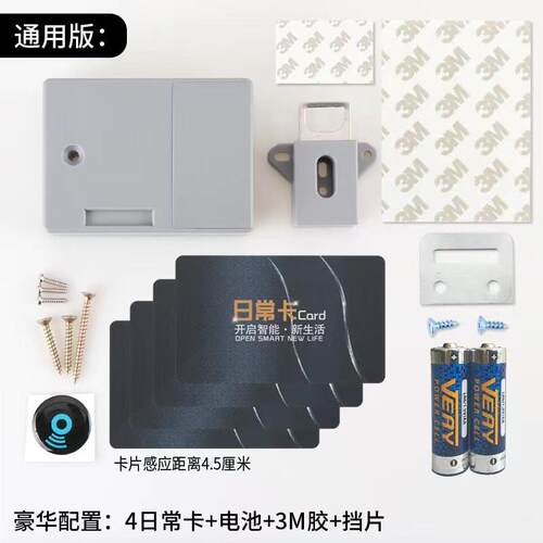 免开孔抽屉锁电子智能感应子锁锁柜隐形锁文件柜对开柜门锁衣柜锁