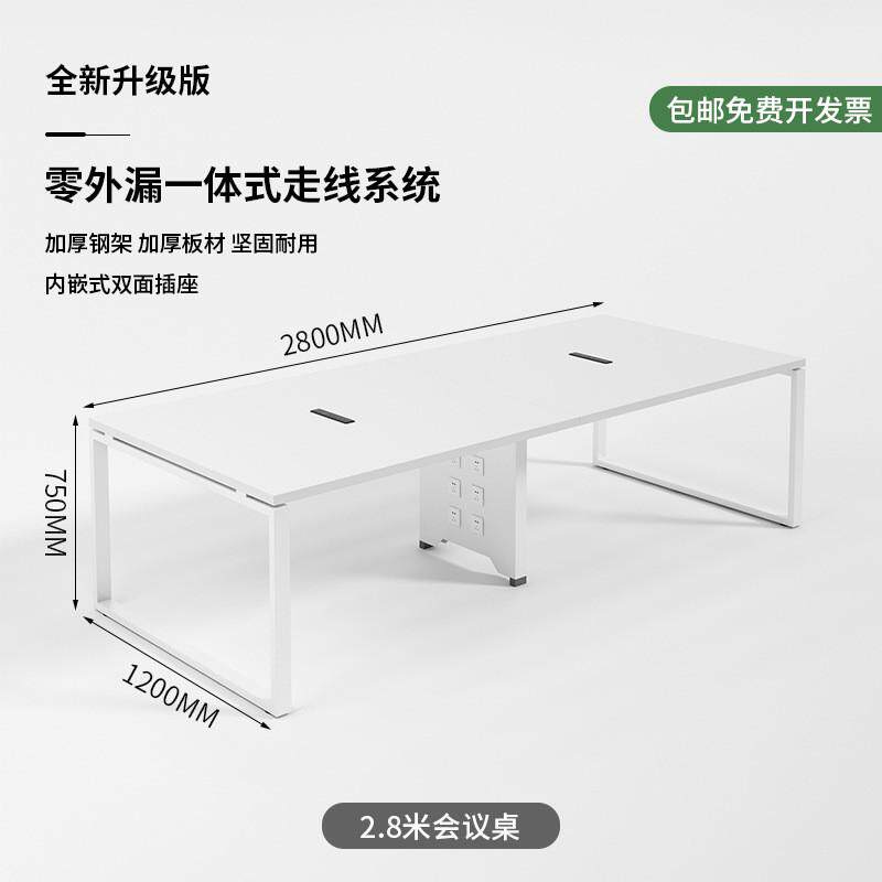 加长时尚会议桌简约现代加厚会议室开会书桌长条板式桌椅组合家具