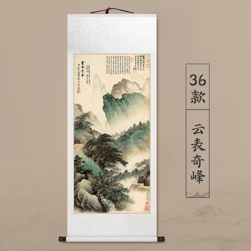 40n名家字画山水画中式客厅装饰画办公室玄挂画书房茶室壁画卷轴