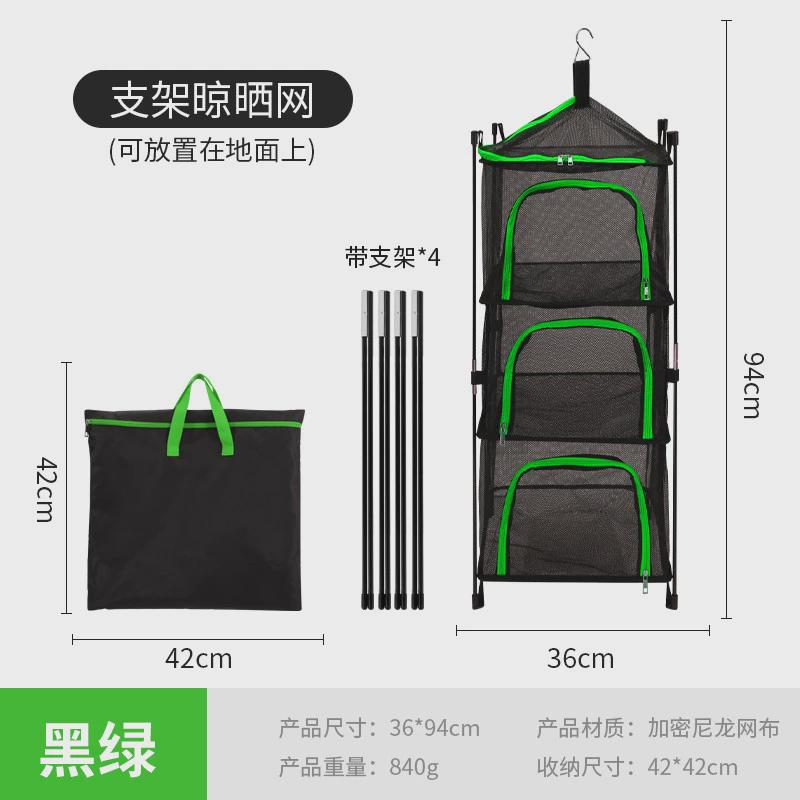 户外露营餐具收纳通风网碗盆晾晒网4层储藏网多功能晒挂网晾衣篮