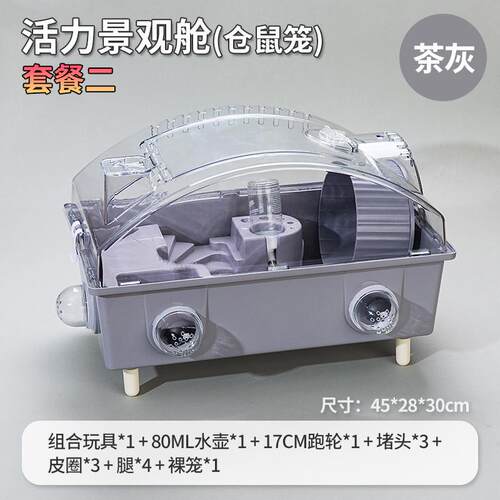 透明仓鼠笼子双层45基础笼金丝熊窝大码仓鼠笼景观别墅四季通用