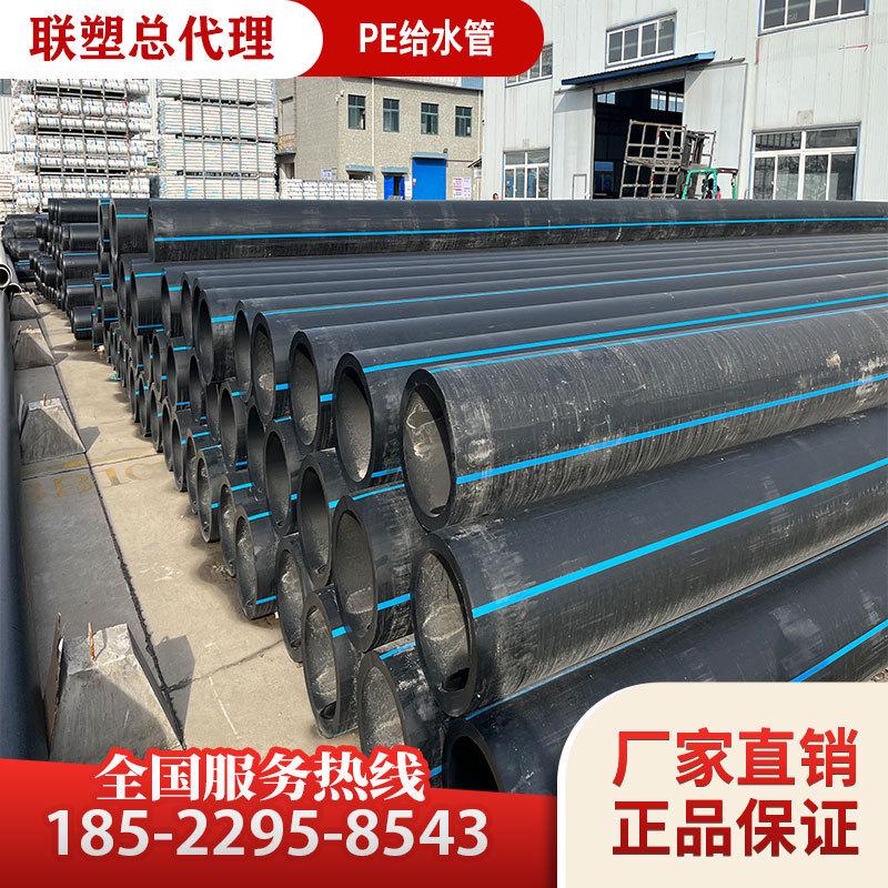 聚乙烯联塑pe给水管1.0mpa、联塑pe给水管、联塑广东给水管