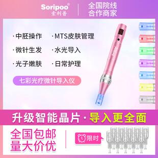 索利普微针仪器电动纳米微针导入仪微晶笔水光mts滚轮飞梭仪器