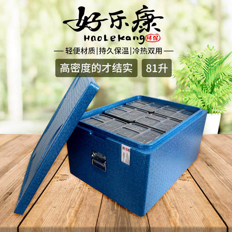 保温箱epp泡沫箱快餐外卖新送箱团膳盒饭箱学生餐箱外81升/108升