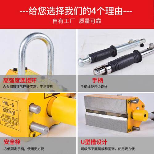 永磁起重器400KG600kg起重手动强力磁铁吸盘磁力吊1/2吨永磁吸盘