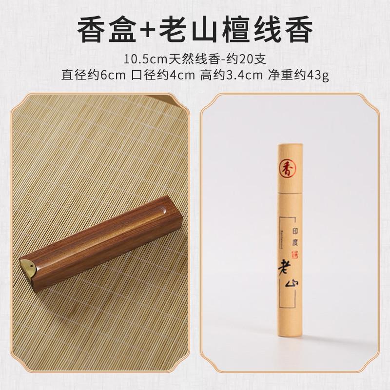 bx62器户外旅行实木线香盒天然木质香便携小号线香炉家用檀香沉香