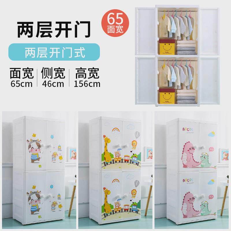 2u8k特大双开门儿童衣柜抽屉式收纳柜塑料宝宝简易储物柜小衣橱挂