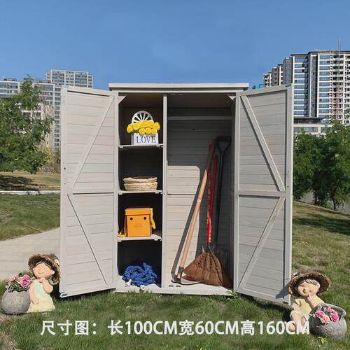 WBZ7户外柜储物柜花园工具箱幼儿园庭院杂物园艺收纳房防水防晒阳