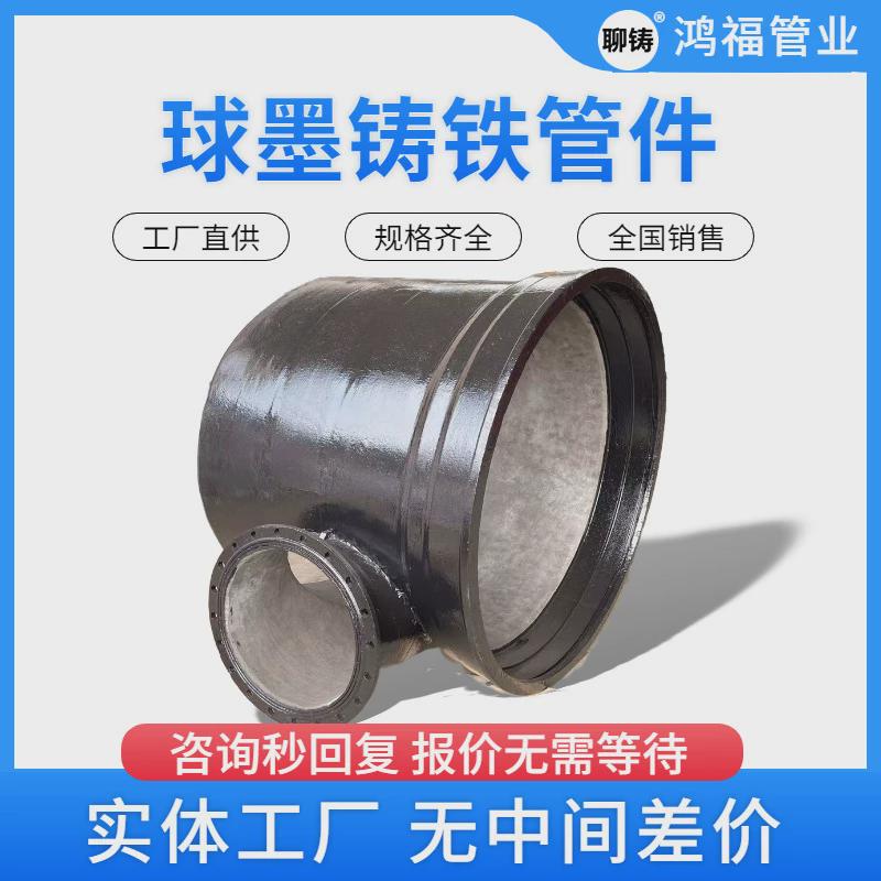 球墨铸铁承插盘水泥三通左右排泥三通内覆排气污水管道用配件