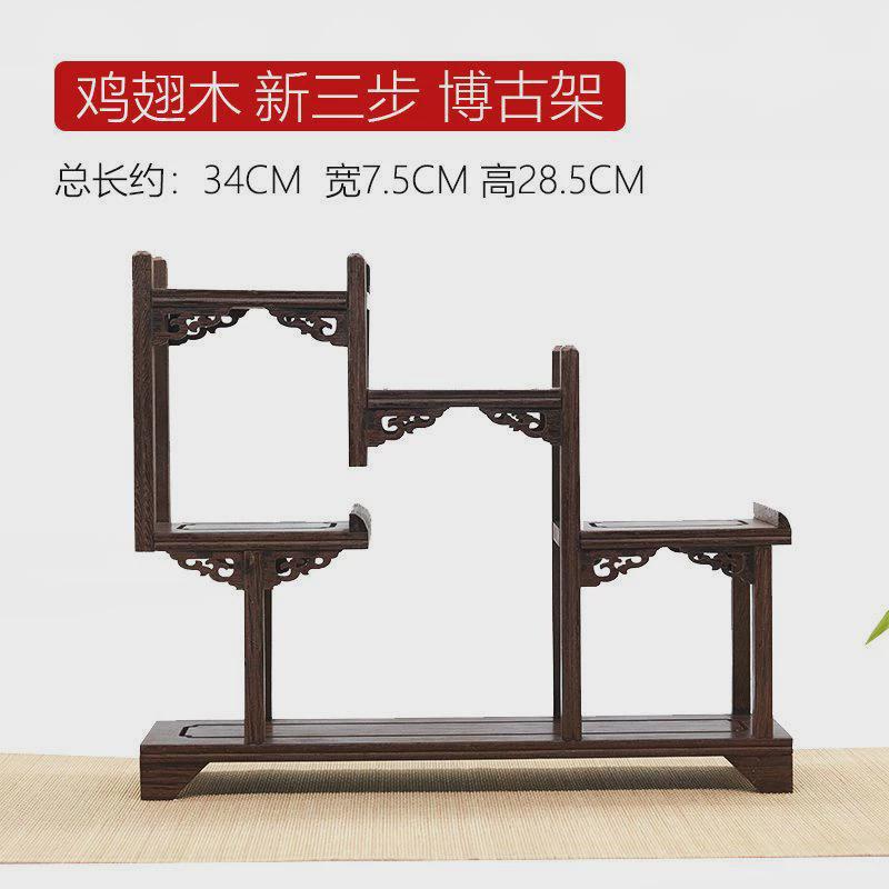 鸡翅木博古架实木中式摆件多宝阁展示架现代简约茶具砂壶架子架小