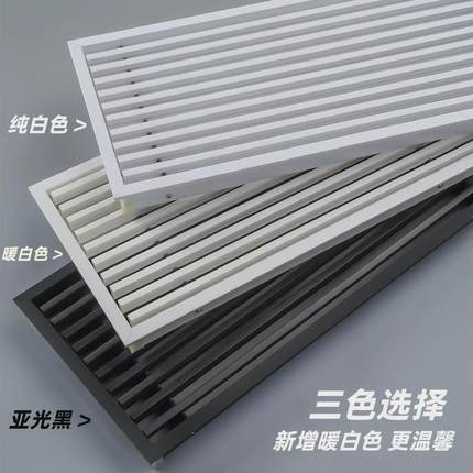 格栅中央空调出风口极简1.0极窄边框无边框嵌入式abs风口百叶