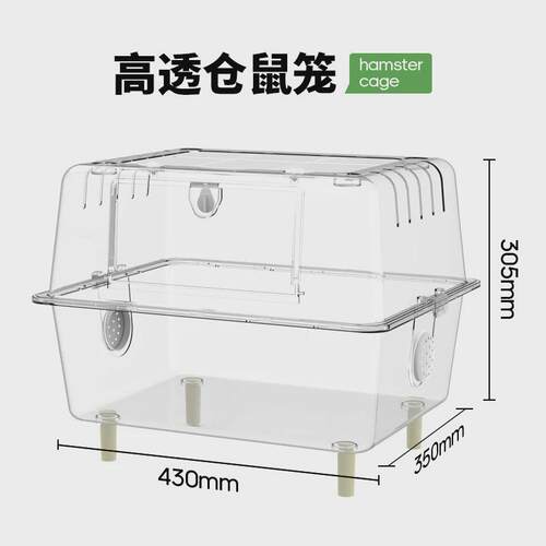 仓鼠笼子金丝熊小屋花枝鼠diy全透明豪华超大别墅大号亚克力用品