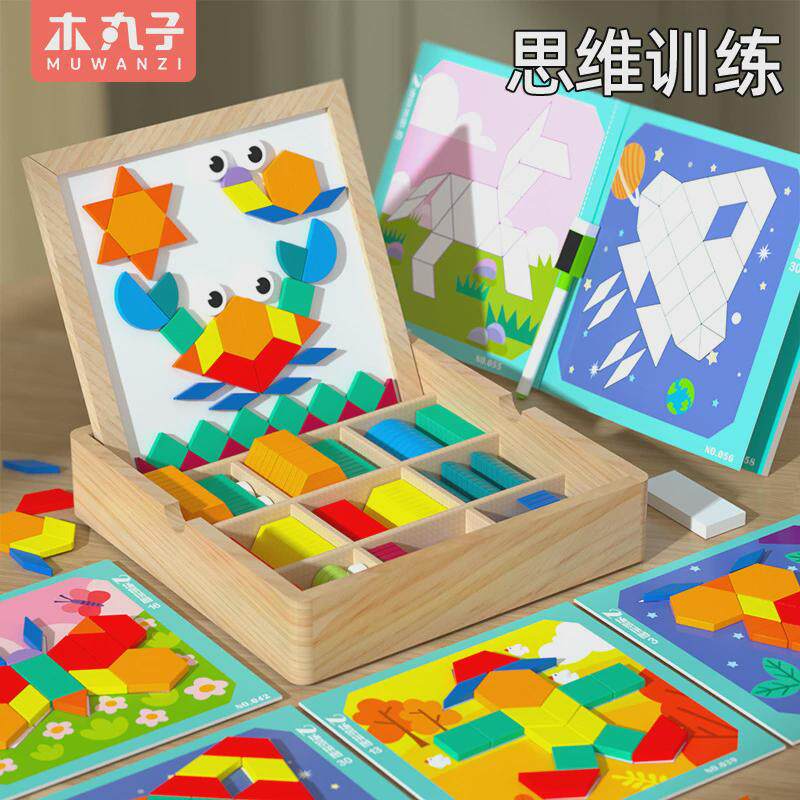 木制创意图形拼图拼板磁性几何七巧板训练宝宝逻辑思维动手能力