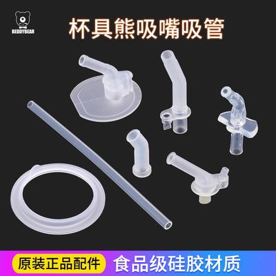 杯具熊水杯防漏垫硅胶堵头杯子配件透气孔塞子堵水垫密封垫垫圈