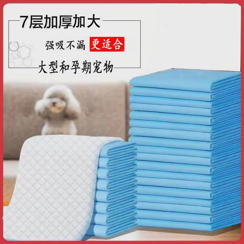 一次性尿垫狗狗隔尿垫宠物尿垫狗尿不湿宠物用品尿片加厚厂家直销,宠物/宠物食品及用品,尿片/尿垫/护垫,淘宝优惠券,粉丝福利购,淘宝优惠卷