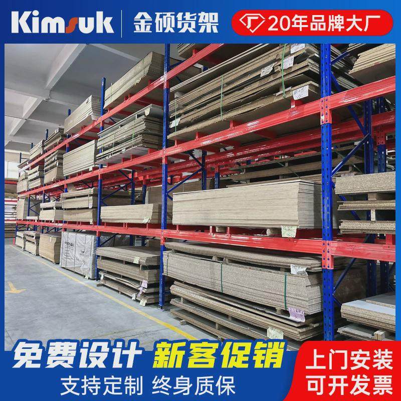 厂家金硕货架横梁式工业重型承重货架集成式冷轧钢仓库仓储货架子,商业/办公家具,仓储货架,淘宝优惠券,粉丝福利购,淘宝优惠卷