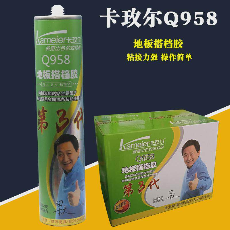 卡玫尔q958地板搭档胶粘贴卡条角线踢脚线快干透明免钉胶