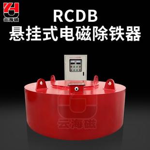 选矿除铁器厂家电磁开采设备钢铁厂磁选机 除铁器rcdb强磁悬挂式