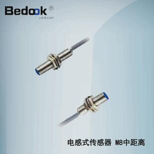 正品 Bedook比杜克电感式 V11P2原装 M802N 传感器M8中距离系列BB