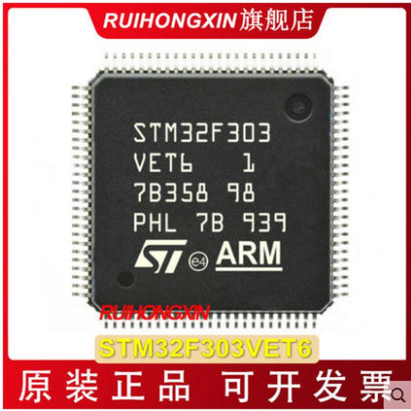 STM32F303VET6LQFP-100ST意法STM32F303单片机MCU微控制器