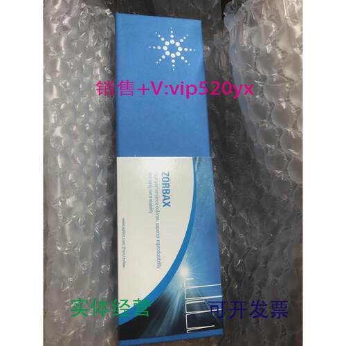 现货供应安捷伦液相色谱柱699675-902poroshell120ec-c182.1*50mm