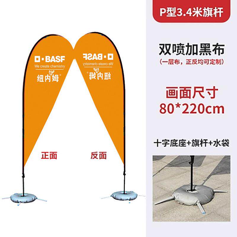 沙滩旗子刀旗彩旗批发道旗注水旗广告旗沙滩户外双面羽毛水滴旗