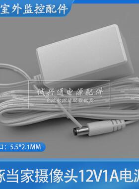适用小豚当家室外摄像头2/3k版电源延长线监控12v电源dc5.5公母