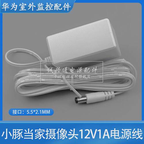 适用小豚当家室外摄像头2/3k版电源延长线监控12v电源dc5.5公母