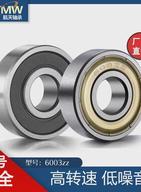 电机静音高转速htmw轴承6319rs尺寸95*200*45mm深沟球轴承