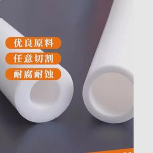 f4模压管 聚四氟乙烯模压塑料 ptfe管管王管 65mm四氟模压套管