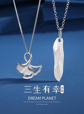 情侣项链一对情侣款小众设计感纯银三生有幸吊坠情人节礼物送女友