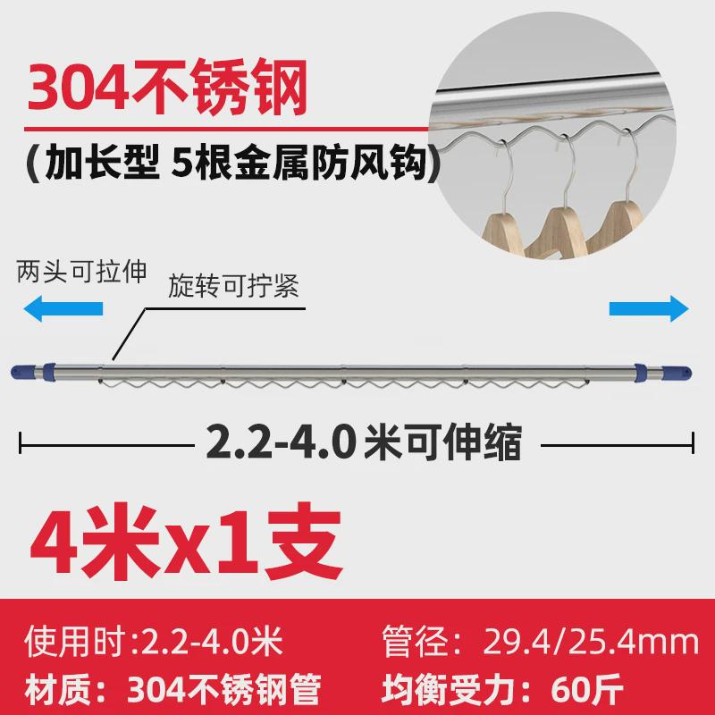室内晾衣架304不锈钢管子一根直管晾衣杆伸缩免打孔阳台挂衣新款