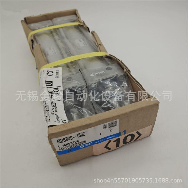 热销SMC气缸MDBB80-25Z5075100/25/50/752/3/4504/5/6/7/8/1000Z
