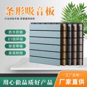 条形吸音板学校琴房会议室A级阻燃木质隔音板实木陶铝穿孔吸音板