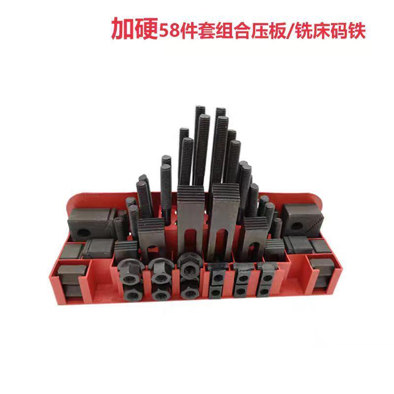 加硬58件套组合压板万能铣床码仔CNC压板夹具线切割压板图片