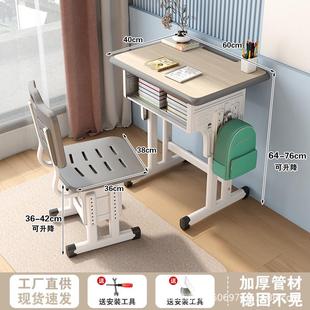 儿童学习桌课桌椅中小学生写字桌加厚书桌椅家用升降课桌椅套装