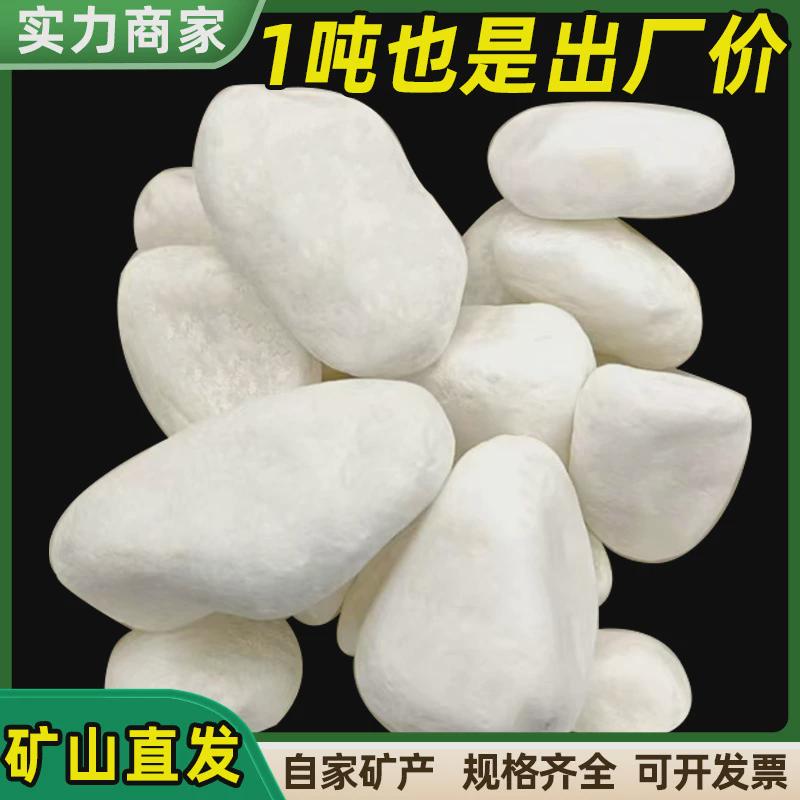 白石子枯山水石子景观白色砾石日式庭院白色鹅卵石白色洗米石颗粒