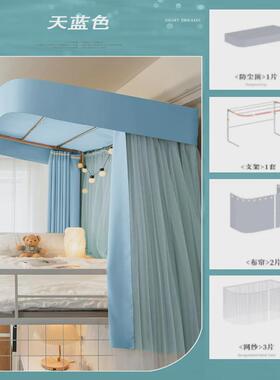 86m0u型轨道支架加厚床帘单配防尘顶帐纱围帘子强遮光上下铺寝室