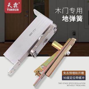 免挖坑地弹簧木门隐形门天地转轴90度定位液压缓冲暗藏自动合页