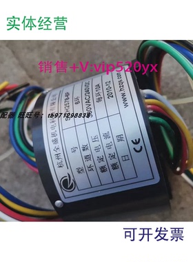 现货供应SRH3899F1-12S穿孔导电滑环SRH1254-12滑线环SRH2578-6P