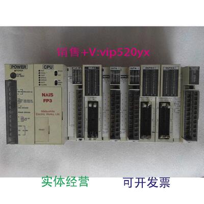 现货供应NAISFP3AFP3452PLC可编程控制器模块